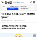 파로스학습코칭 이미지