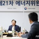 원당에너지 아이뉴스24