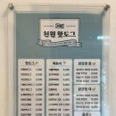 &#34;천 원의 행복? 천원핫도그 솔직 후기!&#34;