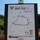 (제197차) 정기산행 경북문경 황장산(1,078.9m) 갑니다. 이미지