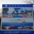 궁촌 어촌체험휴양마을 이미지