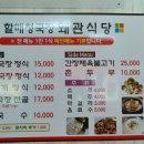 왜관식당 이미지