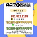 스피드순환운동 | 일산골프레슨 처음이라면: 여기부터 입문자 필독 후기