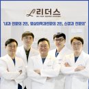 리더스영상의학과의원 이미지