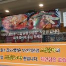 그집 곱도리탕 이미지