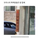 유일 목욕탕 이미지