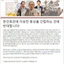 조지아평화포럼, 이승만 동상 건립 반대 1134명 서명 이미지