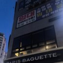 파리바게뜨김포걸포점