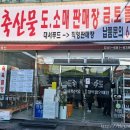동문축산물판매장