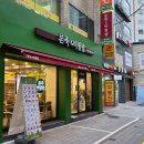 본죽 외대점 이미지