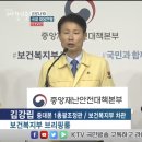 김강립 보건복지부 차관 오늘 브리핑 마무리 발언 이미지