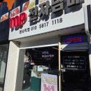 아산3탑