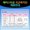 베어스타운 새로운 소식들 ~ ♪ 이미지