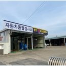 가야자동차공업사 이미지