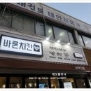 바른치킨 옥동점 이미지