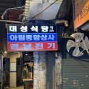 꿀도야 떡갈비 나주점 이미지