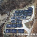 남강태양광발전소 이미지