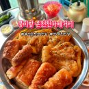 진성식당온천천;진성식당온천천1 | 부산 안락동 맛집 풍미랑 온천천카페거리 애견동반 주차장 식당 재방문 고기집