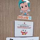 아이사랑두헬멧 대구센터 이미지