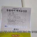 농업회사법인(주)동일농장 이미지