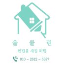 초전대림아파트 | 진주입주청소 초전대림아파트 입주청소 다녀왔어요~