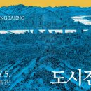 진경개발