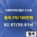 래미안현대공인중개사사무소 이미지