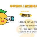 마니부동산공인중개사사무소 이미지