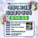 거창군청소년수련관 한마당터 이미지