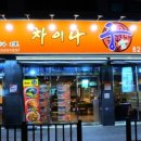 차이나궁 이미지