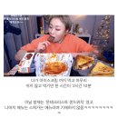 시청자들을 대놓고 기만하는 180만 먹방유튜버...ㄷㄷ 이미지