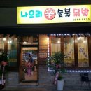 역전닭발 이미지