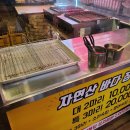 초가네장어구이하남점 이미지