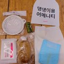 양양 애견동반숙소 고즈넉한주문펜션 302호 후기
