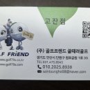 이존스크린골프 네이버블로그