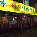 돼지새마을운동 이미지