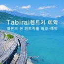 (유)한국렌트카 이미지