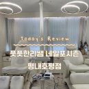 남양주 평내호평 문제성 발관리 '풋풋한리쌤 네일포시즌 평내호평점' 프리미엄 발각질 제거 후기
