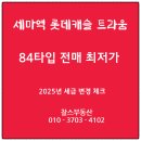 시립수원지방산업단지어린이집 | 세마역 롯데캐슬 트라움 전매 세마역 초역세권 오산 롯데캐슬 트라움