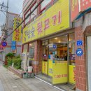 영농참숯뒷고기 이미지