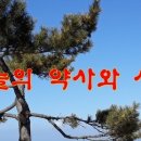 [오늘의 역사] 3월 28일 토요일 (음력 2월 10일 辛丑) 이미지