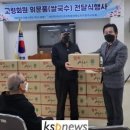 상이군경회청주시지회 이미지