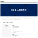 아이리베어린이집 이미지