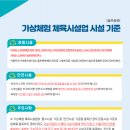 단(골프연습장업) 이미지