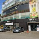 서현주유소 이미지