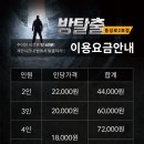 대구 동성로방탈출카페 마스터키 동성로로데오점 방문 후기