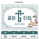 골든타임이스케이프 이미지