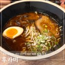 주정차 단속 - 074 | 청주 맛집 산남동 후카미, 일본 다이쇼켄의 맛을 담은 진한 라멘 차슈동 솔직 후기(주차, 웨이팅)