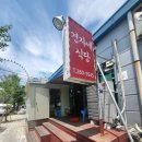 삼산 정식 맛집 울산 경자네식당 삼산 점심 메뉴 아침식사 울산밥집 울산맛집 삼산맛집