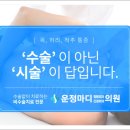 산내의원 이미지